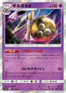 Carte Pokémon Japonaise Exagide 041/094 Miracle Twin
