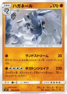 Carte Pokémon Japonaise Steelix 044/094 Miracle Twin