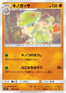 Carte Pokémon Japonaise Chapignon 047/094 Miracle Twin