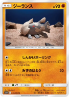 Carte Pokémon Japonaise Relicanth 048/094 Miracle Twin