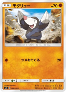 Carte Pokémon Japonaise Rototaupe 049/094 Miracle Twin