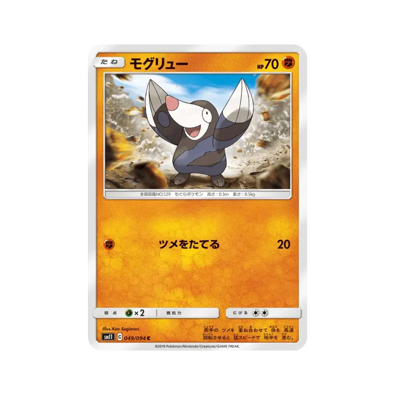 Carte Pokémon Japonaise Rototaupe 049/094 Miracle Twin