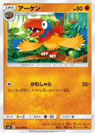 Carte Pokémon Japonaise Arkéapti 051/094 Miracle Twin