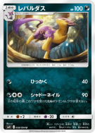 Carte Pokémon Japonaise Léopardus 058/094 Miracle Twin