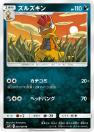 Carte Pokémon Japonaise Baggaïd 060/094 Miracle Twin