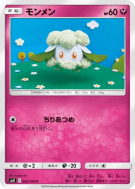 Carte Pokémon Japonaise Doudouvet 062/094 Miracle Twin