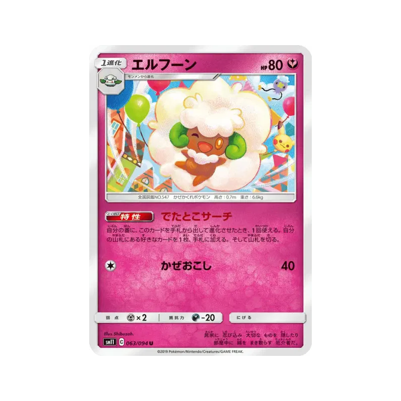 Carte Pokémon Japonaise Farfaduvet 063/094 Miracle Twin