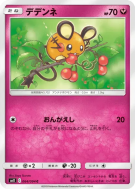 Carte Pokémon Japonaise Dedenne 064/094 Miracle Twin
