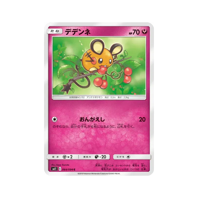 Carte Pokémon Japonaise Dedenne 064/094 Miracle Twin