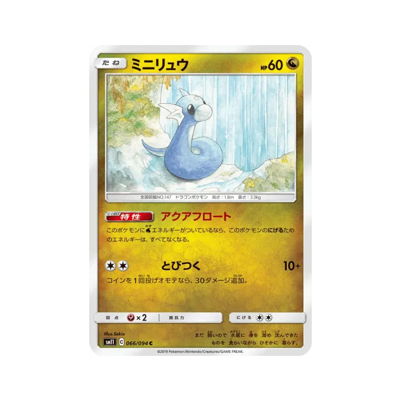 Carte Pokémon Japonaise Minidraco 066/094 Miracle Twin