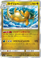 Carte Pokémon Japonaise Dracolosse 068/094 Miracle Twin