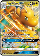 Carte Pokémon Japonaise Dracolosse-GX 069/094 Miracle Twin