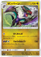 Carte Pokémon Japonaise Bruyverne 071/094 Miracle Twin