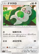 Carte Pokémon Japonaise Parecool 073/094 Miracle Twin