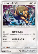 Carte Pokémon Japonaise Tauros 072/094 Miracle Twin