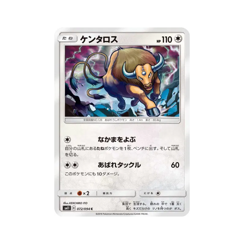 Carte Pokémon Japonaise Tauros 072/094 Miracle Twin