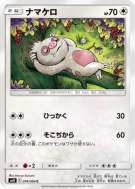 Carte Pokémon Japonaise Parecool 074/094 Miracle Twin