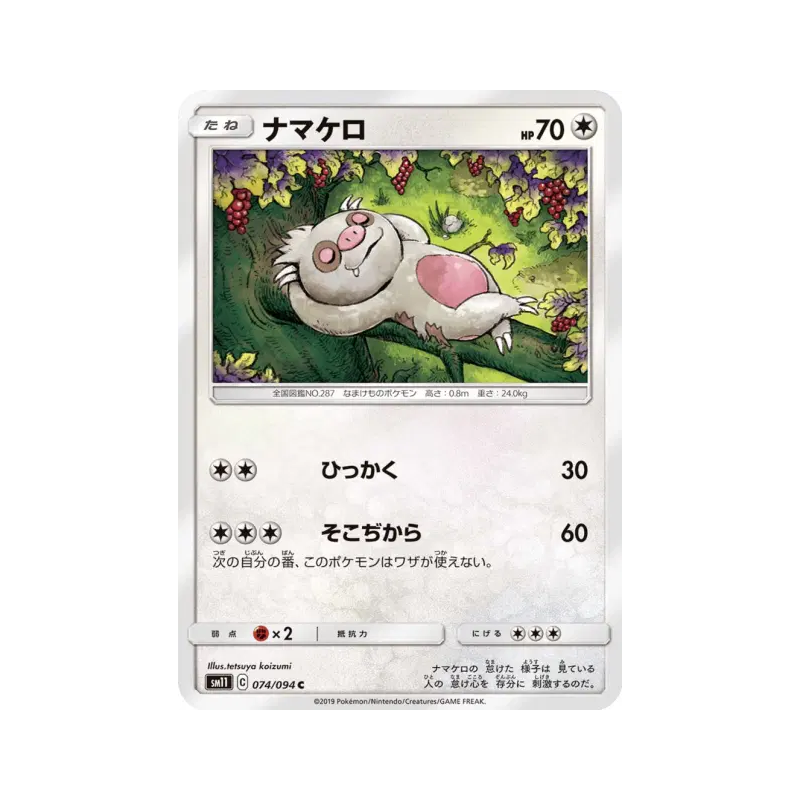 Carte Pokémon Japonaise Parecool 074/094 Miracle Twin