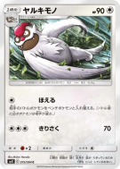 Carte Pokémon Japonaise Vigoroth 075/094 Miracle Twin