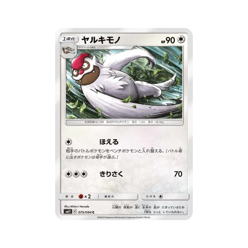 Carte Pokémon Japonaise Vigoroth 075/094 Miracle Twin