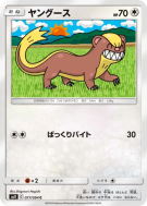 Carte Pokémon Japonaise Manglouton 077/094 Miracle Twin