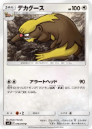 Carte Pokémon Japonaise Argouste 078/094 Miracle Twin