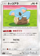 Carte Pokémon Japonaise Dodoala 080/094 Miracle Twin