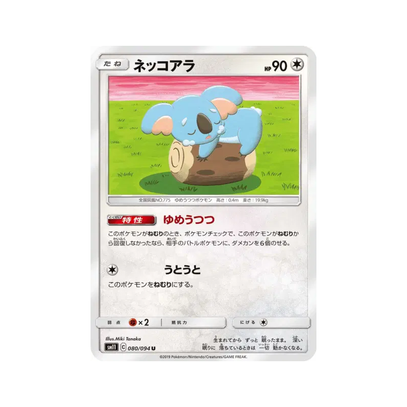 Carte Pokémon Japonaise Dodoala 080/094 Miracle Twin