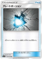 Carte Pokémon Japonaise Potion Géniale 081/094 Miracle Twin