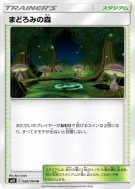 Carte Pokémon Japonaise Forêt Sommeillante 088/094 Miracle Twin