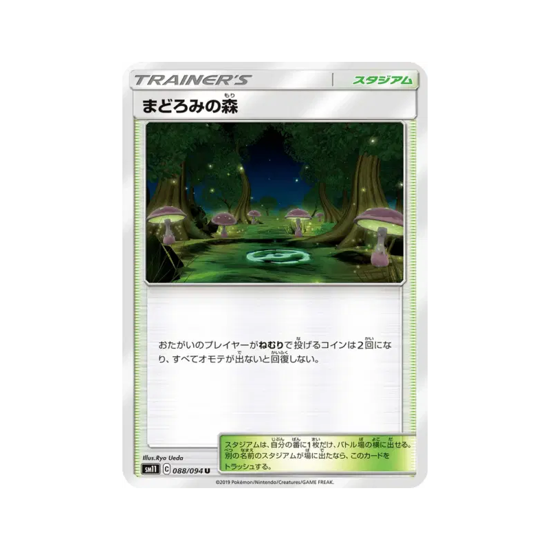 Carte Pokémon Japonaise Forêt Sommeillante 088/094 Miracle Twin