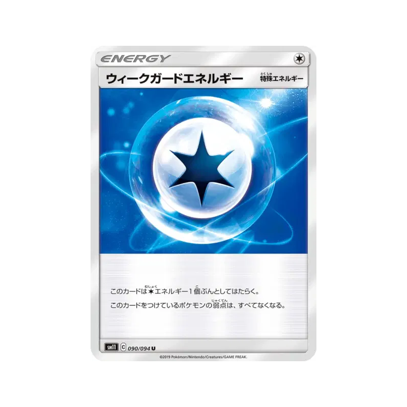 Carte Pokémon Japonaise Énergie Garde Faiblesse 090/094 Miracle Twin