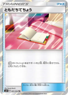 Carte Pokémon Japonaise Registre Ami 091/094 Miracle Twin
