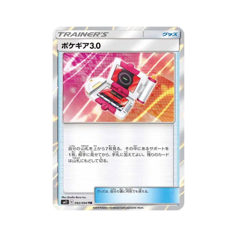 Carte Pokémon Japonaise Pokématos 3.0 092/094 Miracle Twin