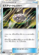 Carte Pokémon Japonaise Trésor Mystérieux 093/094 Miracle Twin