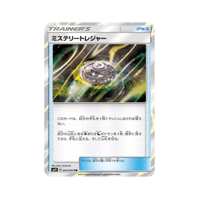 Carte Pokémon Japonaise Trésor Mystérieux 093/094 Miracle Twin