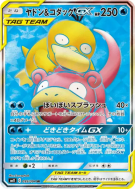 Carte Pokémon Japonaise Ramoloss et Psykokwak-GX 095/094 Miracle Twin