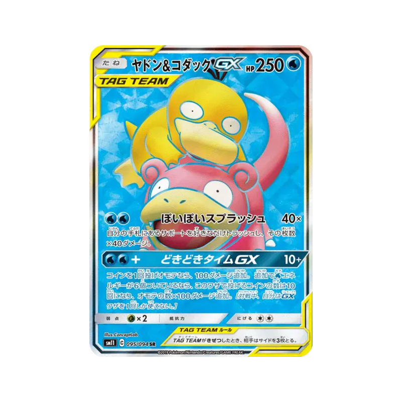 Carte Pokémon Japonaise Ramoloss et Psykokwak-GX 095/094 Miracle Twin