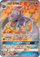 Carte Pokémon Japonaise Ptéra-GX 100/094 Miracle Twin