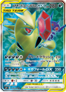 Carte Pokémon Japonaise Méga-Ténéfix et Tyranocif-GX 101/094 Miracle Twin