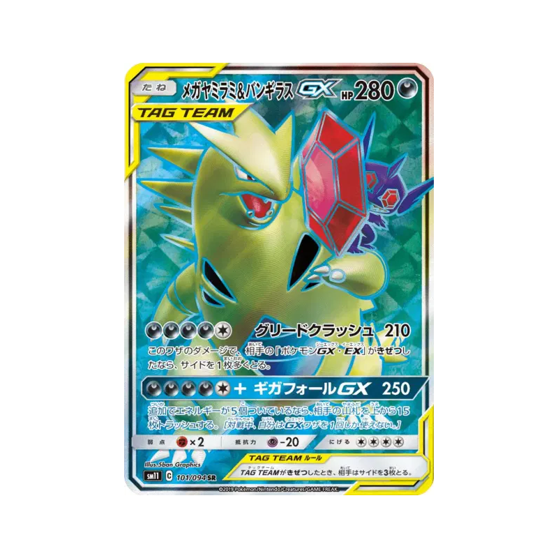 Carte Pokémon Japonaise Méga-Ténéfix et Tyranocif-GX 101/094 Miracle Twin