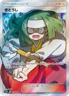 Carte Pokémon Japonaise Exorciste 105/094 Miracle Twin
