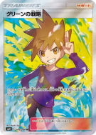 Carte Pokémon Japonaise Tactiques de Blue 106/094 Miracle Twin