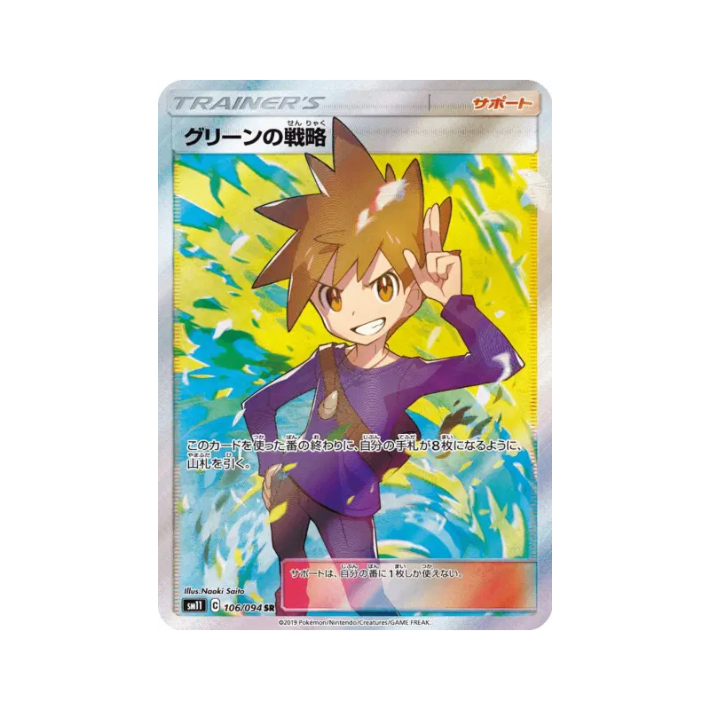 Carte Pokémon Japonaise Tactiques de Blue 106/094 Miracle Twin