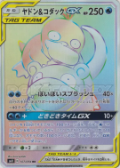 Carte Pokémon Japonaise Ramoloss et Psykokwak-GX 107/094 Miracle Twin
