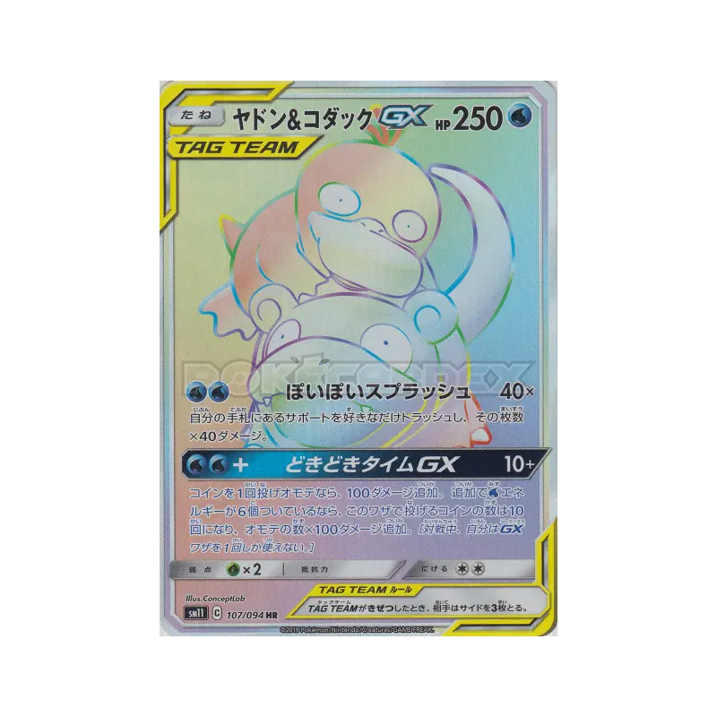 Carte Pokémon Japonaise Ramoloss et Psykokwak-GX 107/094 Miracle Twin