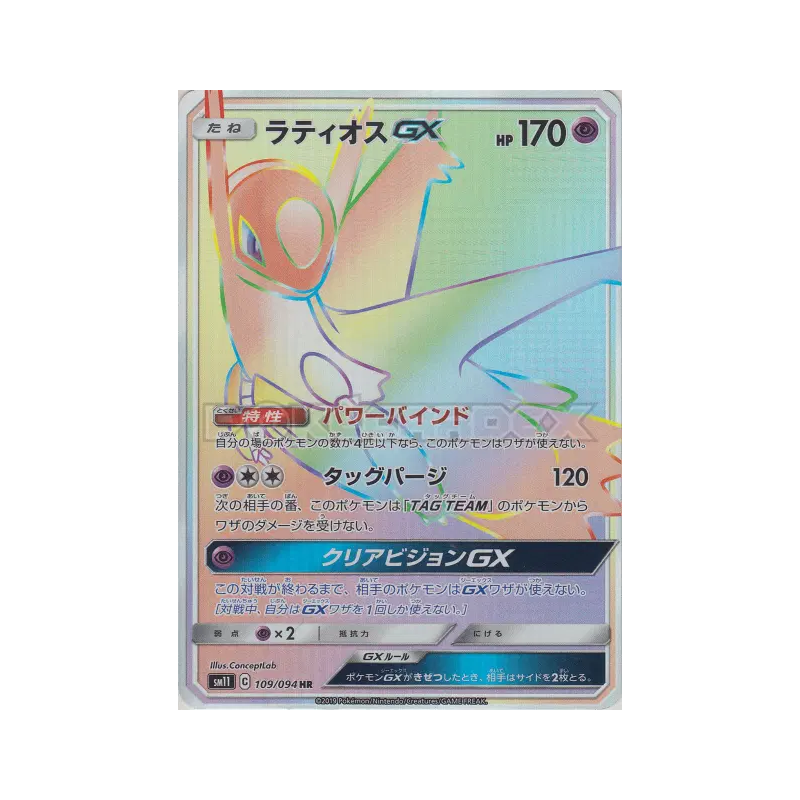 Carte Pokémon Japonaise Latios-GX 109/094 Miracle Twin