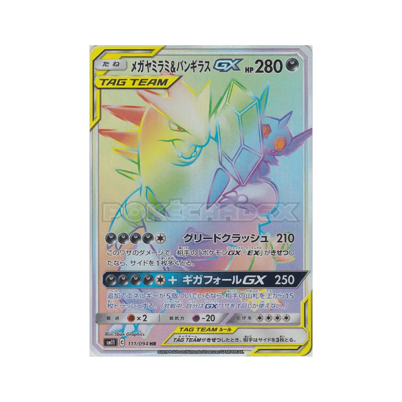 Carte Pokémon Japonaise Méga-Ténéfix et Tyranocif-GX 111/094 Miracle Twin