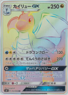 Carte Pokémon Japonaise Dracolosse-GX 112/094 Miracle Twin