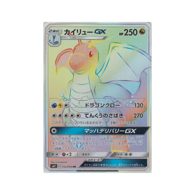 Carte Pokémon Japonaise Dracolosse-GX 112/094 Miracle Twin